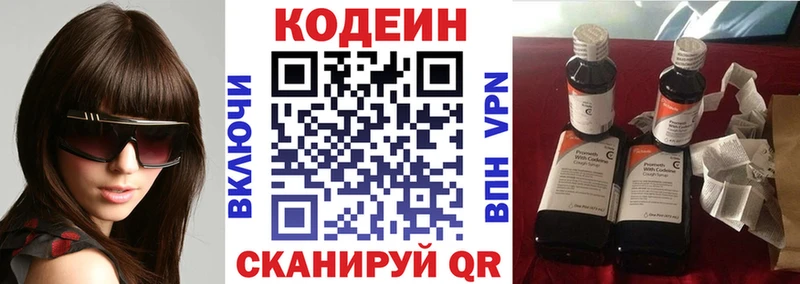 Кодеин напиток Lean (лин)  как найти наркотики  ОМГ ОМГ как войти  Бирск 