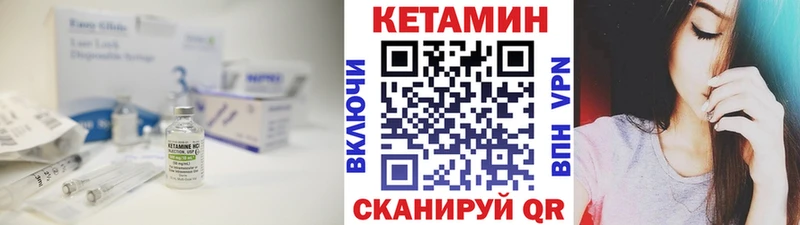 КЕТАМИН VHQ  Бирск 