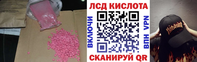 Лсд 25 экстази ecstasy  гидра вход  Бирск 