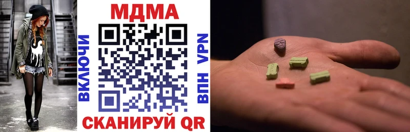 МДМА кристаллы  Бирск 