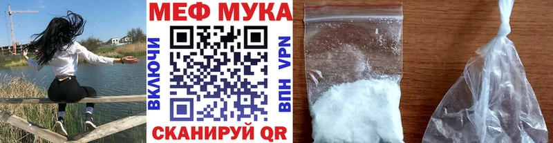 Меф мука  что такое наркотик  Бирск 